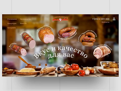 meat store web page animation design e commerce food meat motion preloader store ui web