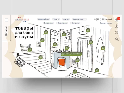 Sauna web page hero animation e commerce illustration motion ui web web design webdesign website website design