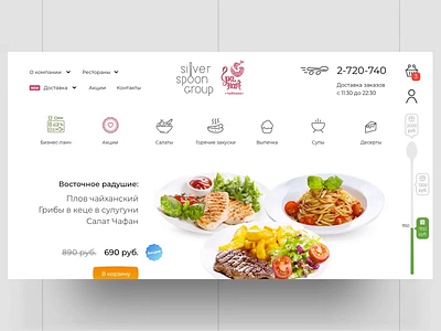 Silverspoon food delivery animation clean design e commerce food motion ui web web design webdesign