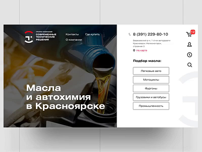 Motor oils animated animation e commerce motion oil ui ux web design webdesign website