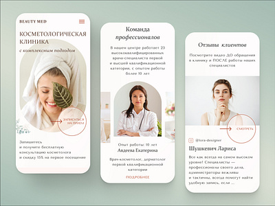 Beauty Med | Mobile adaptive beauty clinic cosmetology design mobile ui