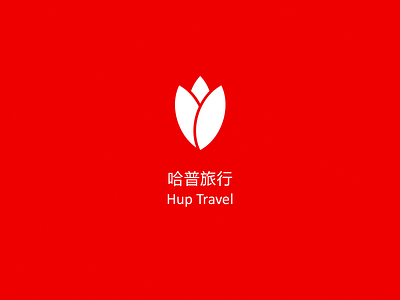 Hup Travel Logo design logo
