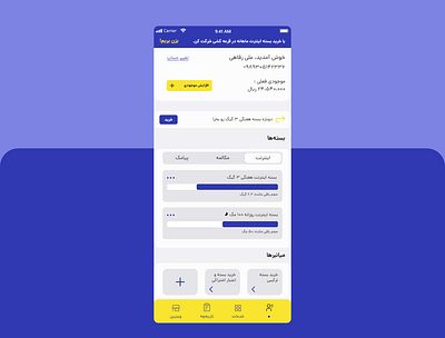 Myirancell main page app design flat interface minimal product design products ui uidesign