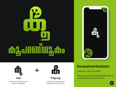 Koo Logo Design app design branding design digital art graphic design illustration logo malayalam sketch typography ui vector