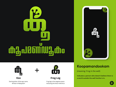 Koo Logo Design