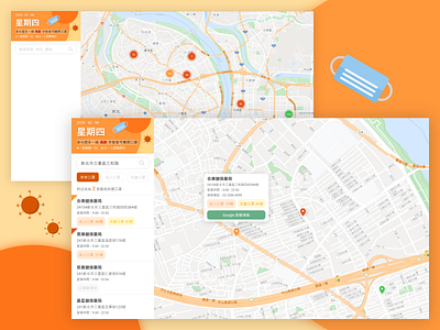 Face Mask Map 口罩地圖