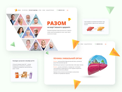 Разом. Patient Support Program. UI/UX design