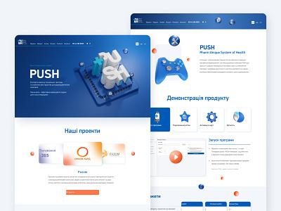 PUSH. Pharm Unique System of Health. UI/UX design. 3d design figma figmadesign logo medicine ui uiux ux web websitedesign