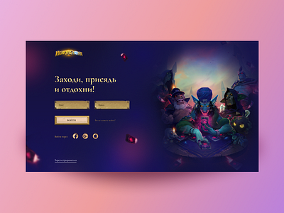 Hearthstone Login Page Website Game Design art blizzard blizzard entertainment clean concept creativity dailyui game games minimal playing card ui webdesign