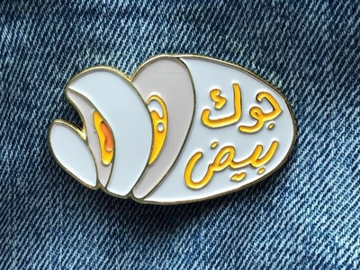 eggy vibes enamel pin arabic arabic lettering arabic typography enamel enamel pin enamel pins enamelpins