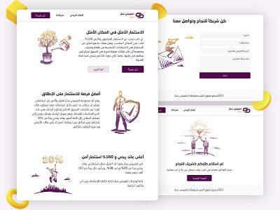 Infinity Star Group - Landing Page