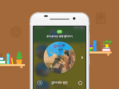 Kyowon NFC App app audio book kyowon nfc read book