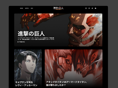 Attack on Titan — Exploration Landing Page Design anime attack on titan design illustration ui ux web web design web development website