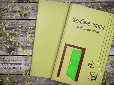 Bangla Book Cover: Upekkhito Adhar