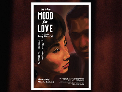 In the Mood for Love alternative movie poster alternative movie poster cantonese chinese chungking express cinema criterion digital painting hong kong hong kong cinema ipad pro maggie cheung movie poster photoshop procreate restoration tony leung