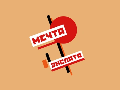 Icon for telegram-channel "Мечта экспата" branding design flat icon illustration illustrator logo vector web