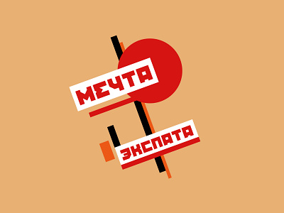 Icon for telegram-channel "Мечта экспата" branding design flat icon illustration illustrator logo vector web