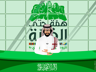 Saudi National Day 90 arabian artwork branding character character design color palette illustration logo pattern saudiarabia