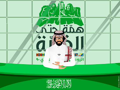 Saudi National Day 90