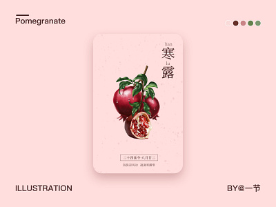 pomegranate cartoon fruit illustration pomegranate