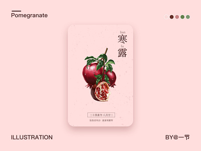 pomegranate