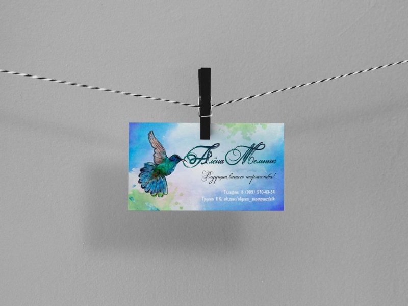 Business card of the host of the celebrations