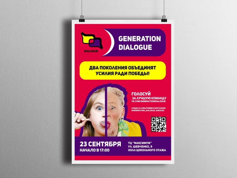 Social project poster advertising branding branding identity design graphic design illustration outdoor advertising print design