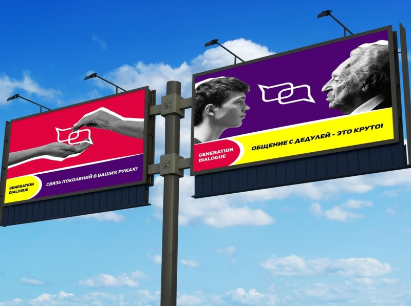 Banner for a social project advertising branding branding identity design graphic design illustration outdoor advertising vector