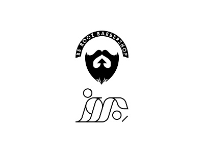 berooz barbershop barber branding logo logo design logotype آرایشگاه برندینگ لوگو لوگوتایپ