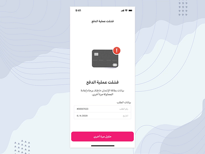 Payment Failed animation design animations app credit card failed illustration mobile payment principle typography ui ui design ux vector