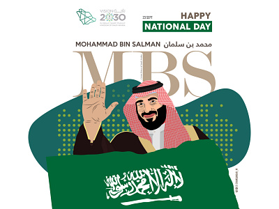 Saudi National Day adobe dribbble dribbbleshot illustration illustrator mohammadbinsalman nationalday poster saudi arabia
