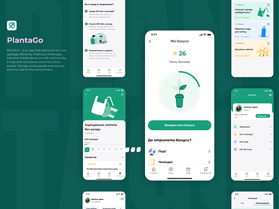 Eco Recycling App app app design concept bonus branding case challenges design eco eco app green app illustration logo nature app plant recycling typography ui user profile ux сортування