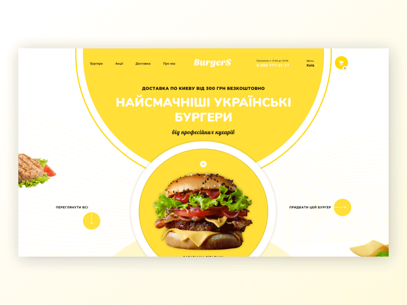 BurgerS Home Page Concept