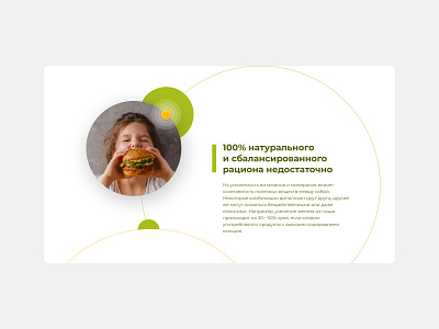 Website for Alphavit vitamins alphavit belarus branding color design graphic design green health illustration interface minsk typography ui ui design ux ui vitamins web