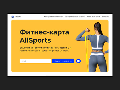 Website for Allsports company app design desktop fitness gym interface mobile responsive design sport typography ui ui design uiux ux webdesign website website design yoga