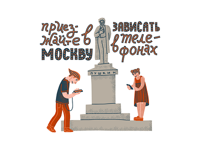Come to Moscow and stare at your phones ar app art game illustration ingress joke landmark lettering mobile moscow people phone typography