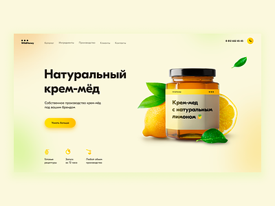 Natural cream-honey branding collage design designwithlove first screen honey illustration ui ux web website
