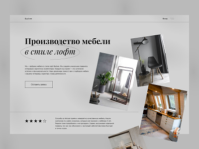 Furniture manufacturing branding concept design ui ux web website