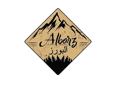 Alborz البرز‎ - Persian Restaurant - Logo (Karachi) design illustration logo logo design logodesign persian logo typography urdu vector