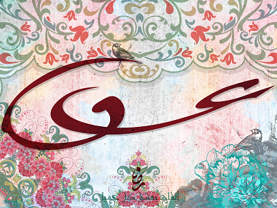 Love - Eshq calligraphy design graphic design illustration illustrator logo photoshop typography vector