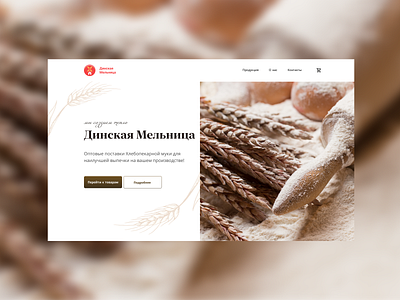 Landing Page for Flour Factory