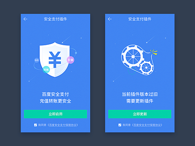 Baidu Mobile Security