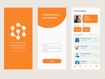 StudentAchievements design mobile app mobile ui uiux white theme