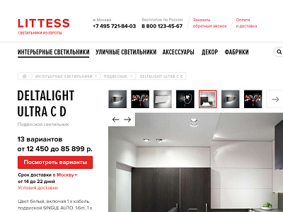 Littess product page clean ecommerce web