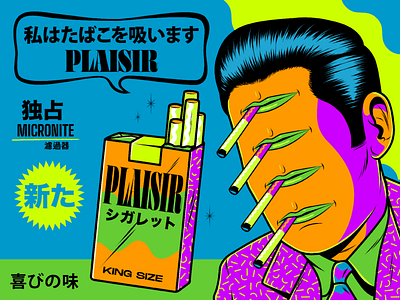 Plaisir Japanese Ad art design illustration japan japanese psychedelic retro surrealism vector vintage weird