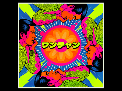Random design illustration psychedelic retro surrealism vector vintage
