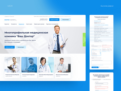 Clinic website - Landing page