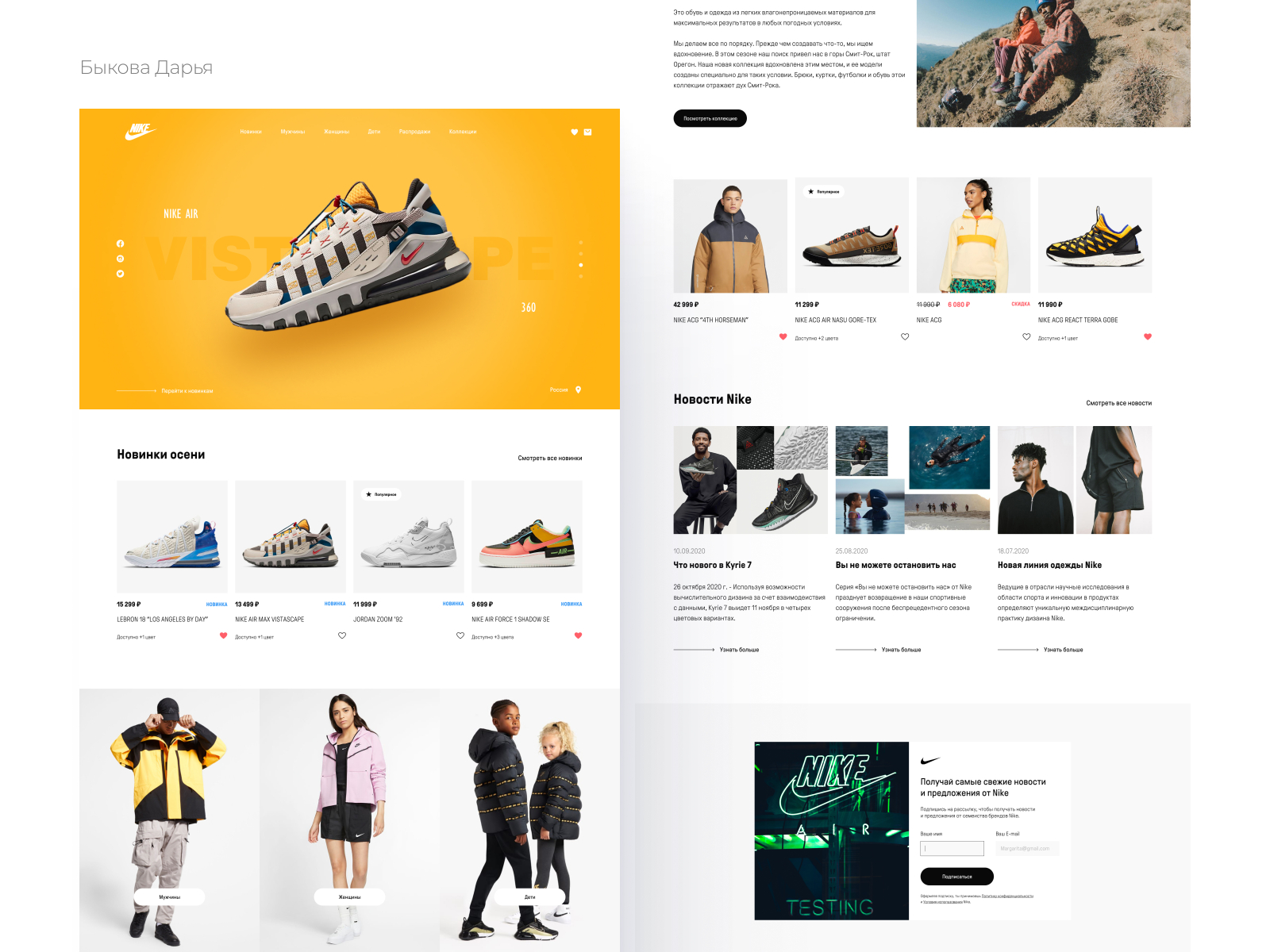 Nike hotsell ecommerce jobs