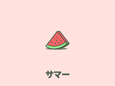 Summer summer watermelon