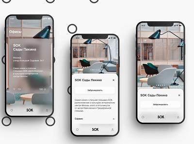 Coworking concept app brutalism clean concept design ios minimal mobile ui ux